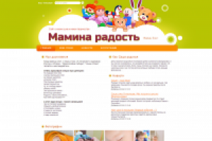 Готовый сайт для сервиса fo.ru