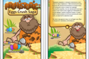 Игра (мобильное приложение) - весь дизайн и все персонажи