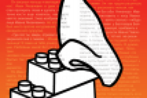 Плакат для конкурса "Гоголь 200+"