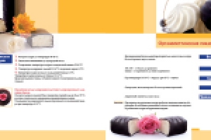 Разворот буклета для Союзпродопт