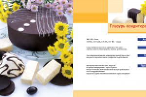 Разворот буклета для Союзпродопт