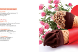 Разворот буклета для Союзпродопт