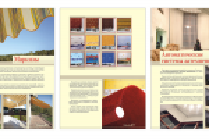 Буклет для компании Ролатекс, страницы