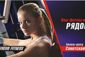 Баннер-указатель фитнес-клуба