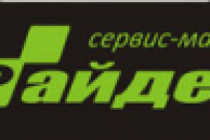 Сервис магазин РАЙДЕР