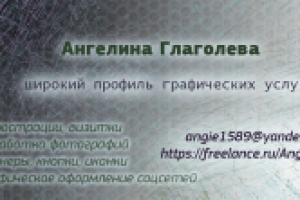 Визитка автора