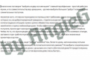 Описание к фильму "Коллекционер"