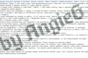 Как выбрать сумку