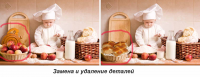 Замена и удаление лишних деталей