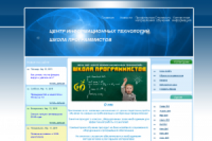 Создание сайта для школы программистов без использования CMS)