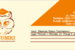 Конверт детского центра