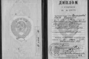 Врачебный диплом