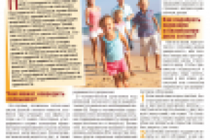 Чтобы солнце было добрым и ласковым...(часть 1)