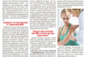 Вирус папилломы человека (часть 2)