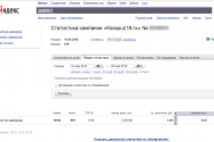 Реклама интернет-магазина товаров для детей