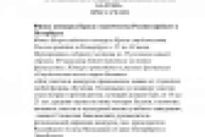 Пресс-релиз по мероприятию