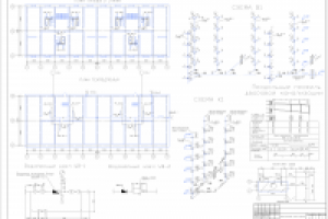 Работа 2879343