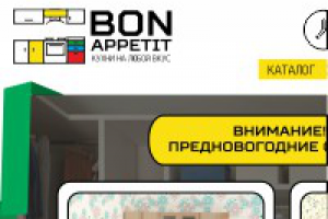 Новогодний Лендинг для продажи кухонь