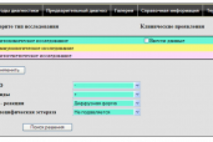 Модуль поиска системы диагностики острых лейкозов