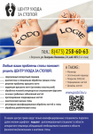 центр подологии