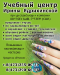 Учебный центр