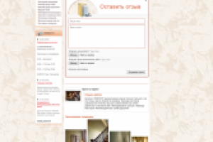 Разработка раздела "Отзывы" с возможностью загрузки файлов