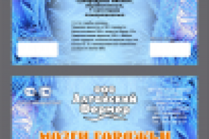 Этикетка замороженных полуфабрикатов