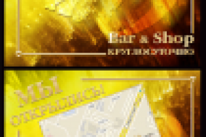 Листовка, вино-водочный отдел