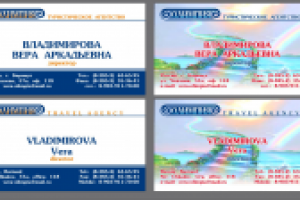 Визитка директора туристического агентства