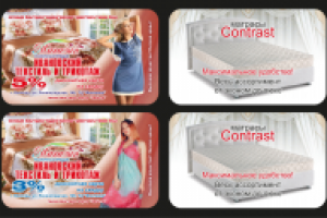 Дисконтная карта на скидку магазина текстиля и трикотажа