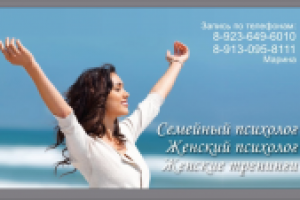 Визитка психолога