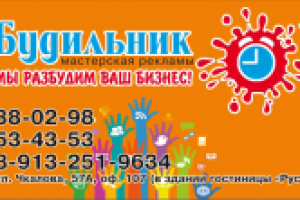 Визитка рекламного агентства