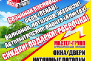 баннер компании по строительству и ремонту 2х2 м (3)