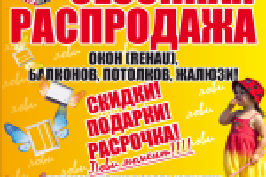 баннер компании по строительству и ремонту 2х2 м