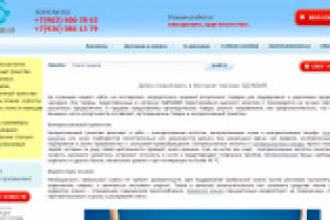 Сайт "Здравия", изменение оформления элементов, добавление новых