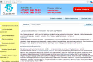 Сайт "Здравия", редактирование шапки сайта, WebAsyst