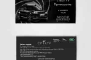 Работа 2876029