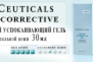 Рекламный баннер косметики