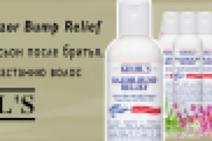 Баннер рекламы косметики на главной странице