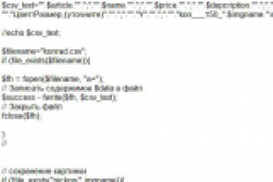 Граббер товара для магазина нижнего белья