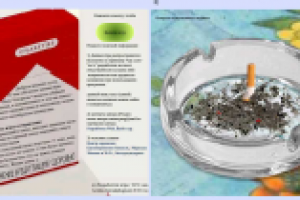 Flash Игра "Сигареты"