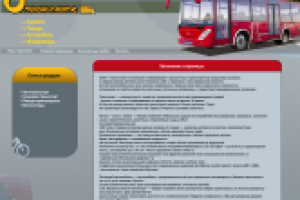 Дизайн сайта о транспорте