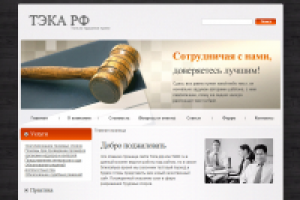 Трудовые споры.ру