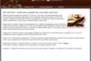 Дочерний сайт для  ТэКа групп