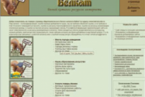 БелкаТ - Белый Каталог