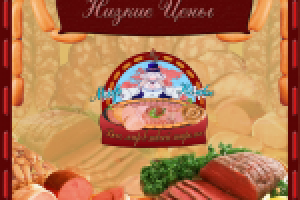 плакат 2 на 2 метра