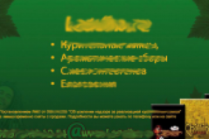 Визитка для сайта-магазина ароматических сборов