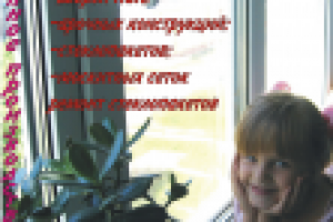 реклама оконной компании