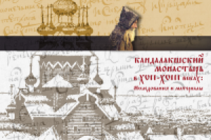 Обложка научной книги (разворот)