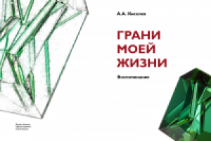 Обложка (разворот)